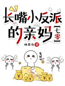 长嘴小反派的亲妈[七零]在线阅读